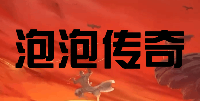 多版本