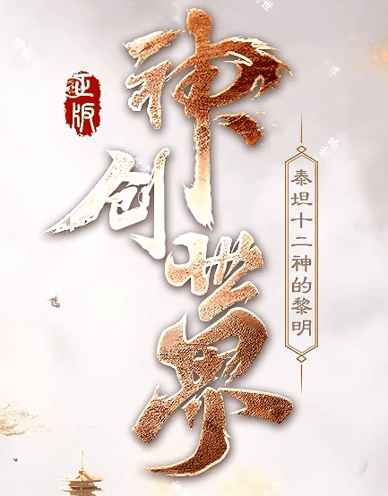 多版本