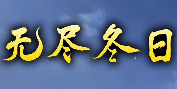 多版本